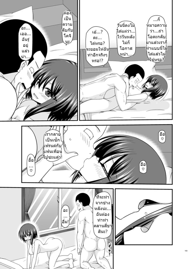 สาวน้อยชอบโชว์ บทแย่งแฟน 4 ภาพ 160