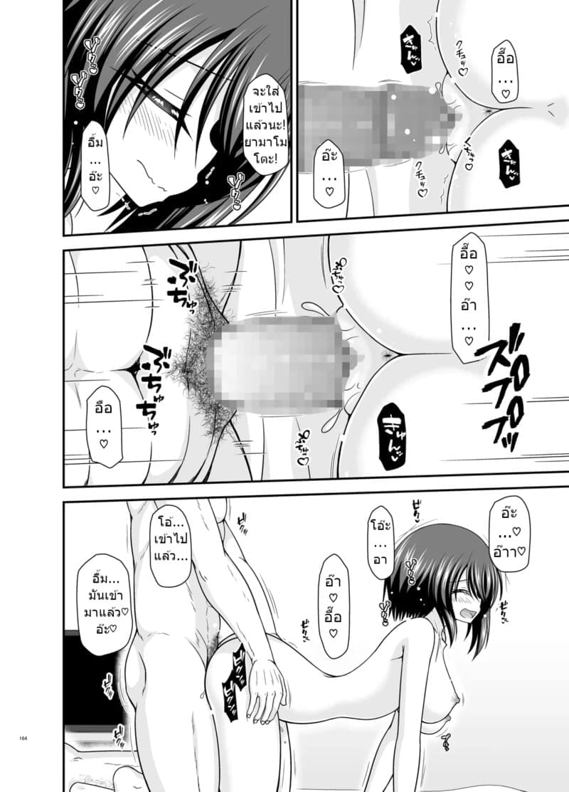 สาวน้อยชอบโชว์ บทแย่งแฟน 4 ภาพ 161