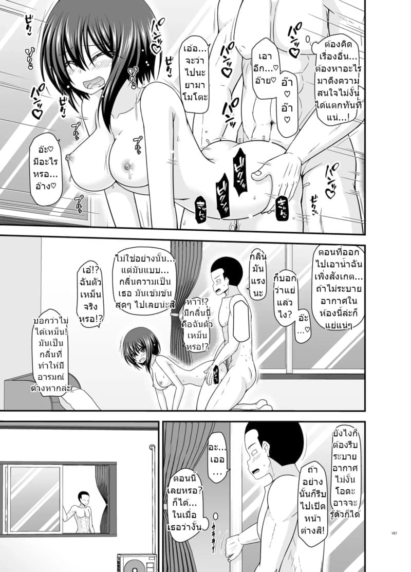 สาวน้อยชอบโชว์ บทแย่งแฟน 4 ภาพ 164