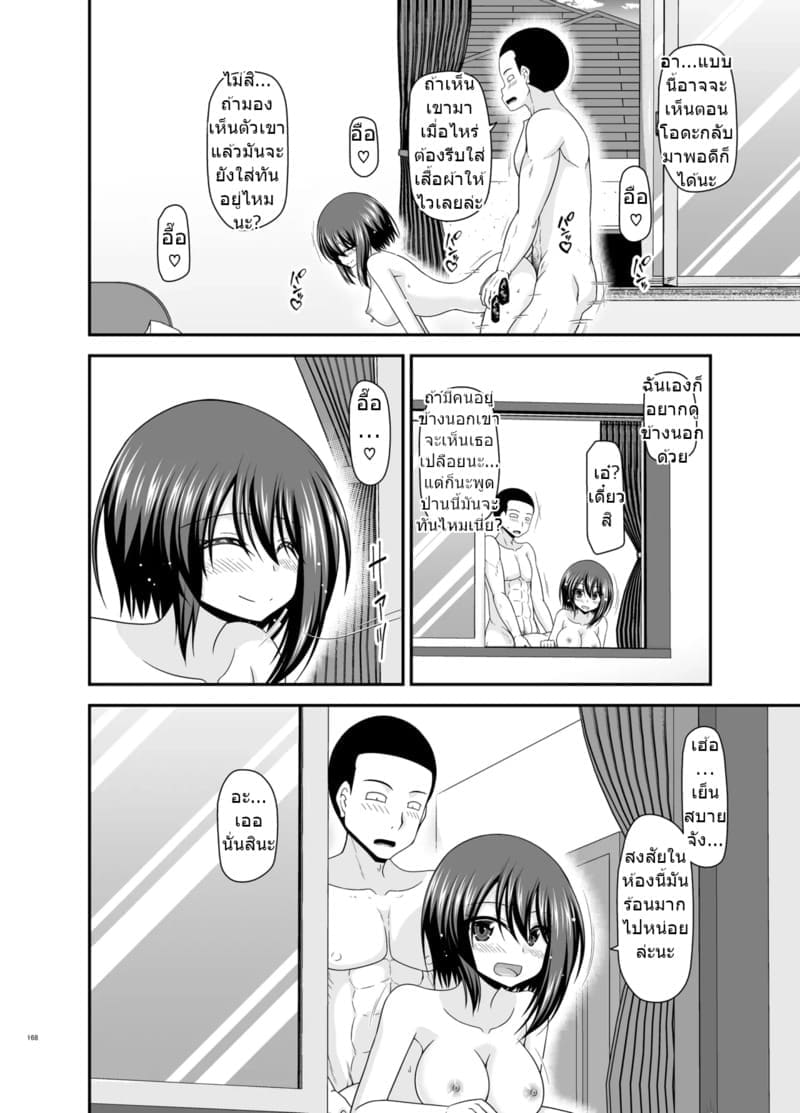 สาวน้อยชอบโชว์ บทแย่งแฟน 4 ภาพ 165