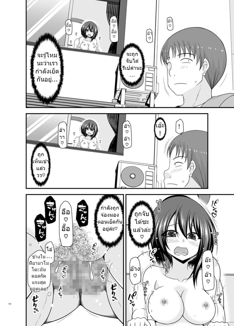 สาวน้อยชอบโชว์ บทแย่งแฟน 4 ภาพ 167