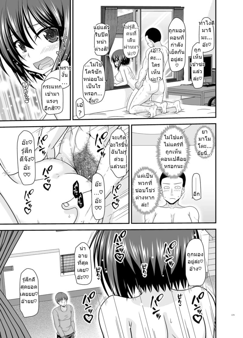 สาวน้อยชอบโชว์ บทแย่งแฟน 4 ภาพ 168