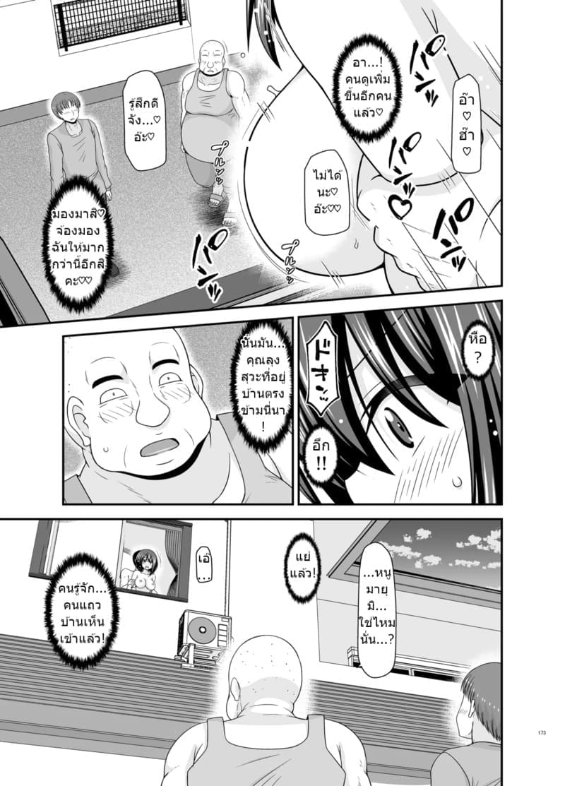 สาวน้อยชอบโชว์ บทแย่งแฟน 4 ภาพ 170