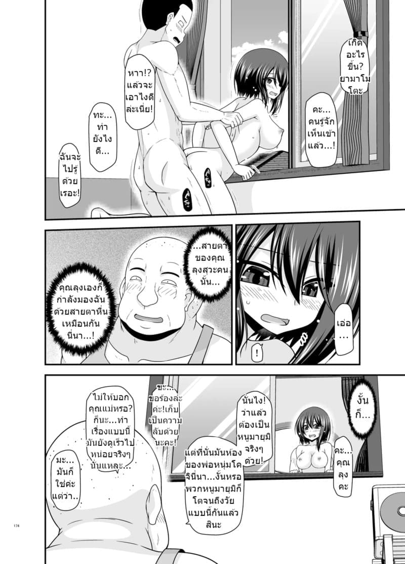 สาวน้อยชอบโชว์ บทแย่งแฟน 4 ภาพ 171