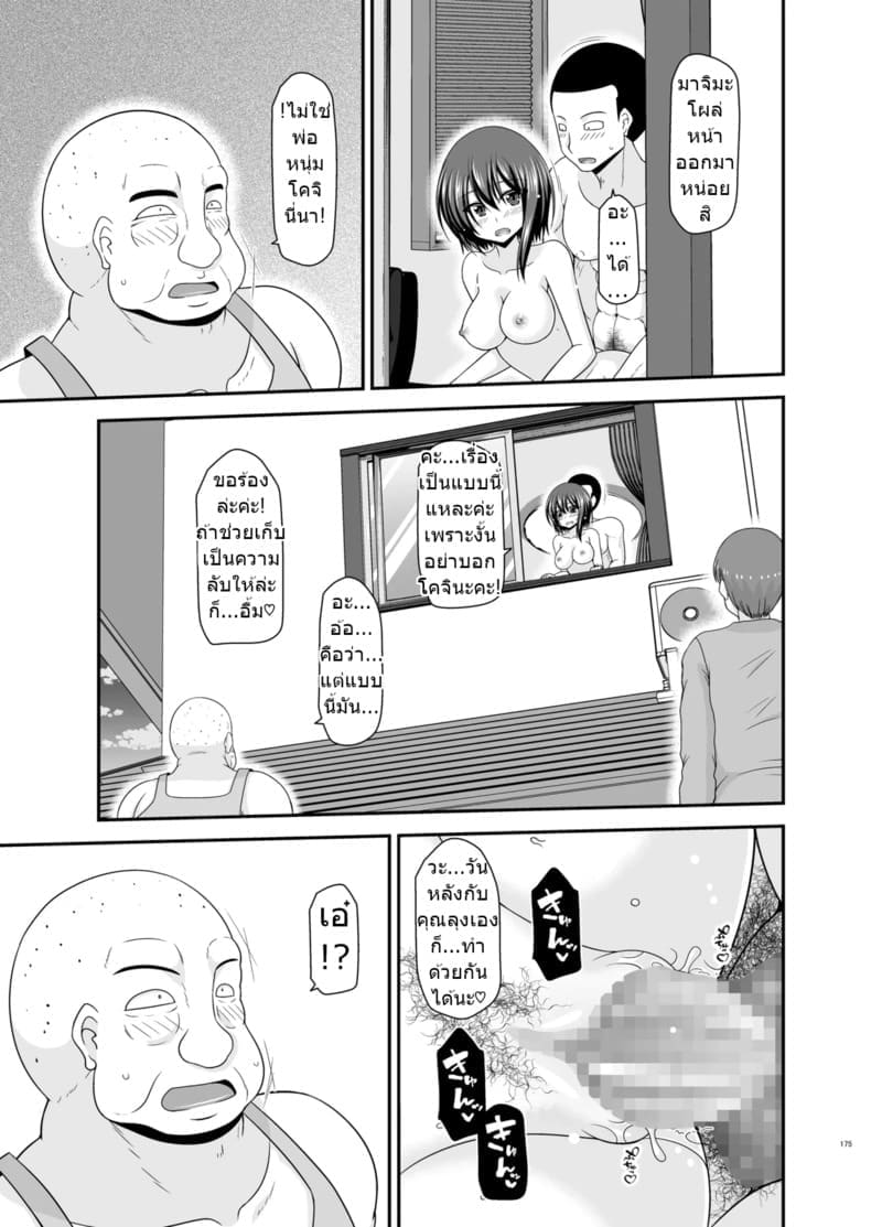 สาวน้อยชอบโชว์ บทแย่งแฟน 4 ภาพ 172