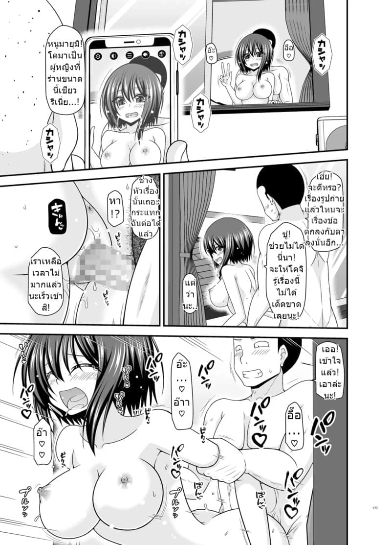 สาวน้อยชอบโชว์ บทแย่งแฟน 4 ภาพ 174