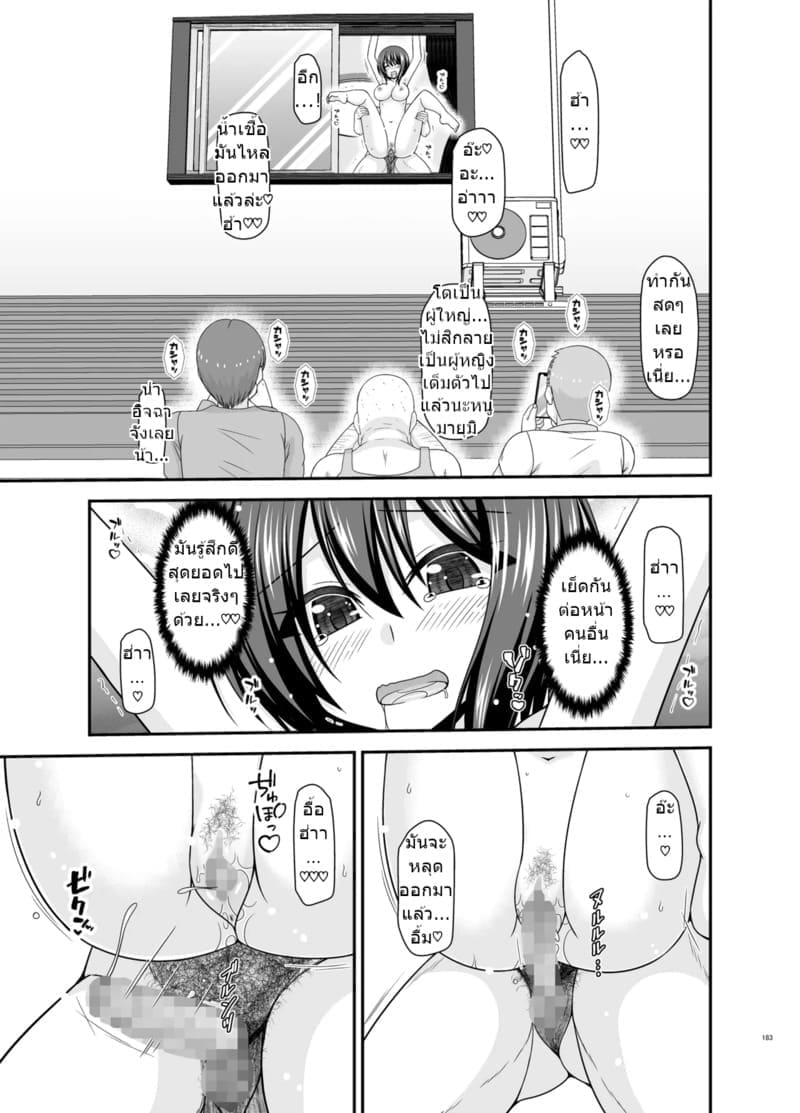 สาวน้อยชอบโชว์ บทแย่งแฟน 4 ภาพ 180