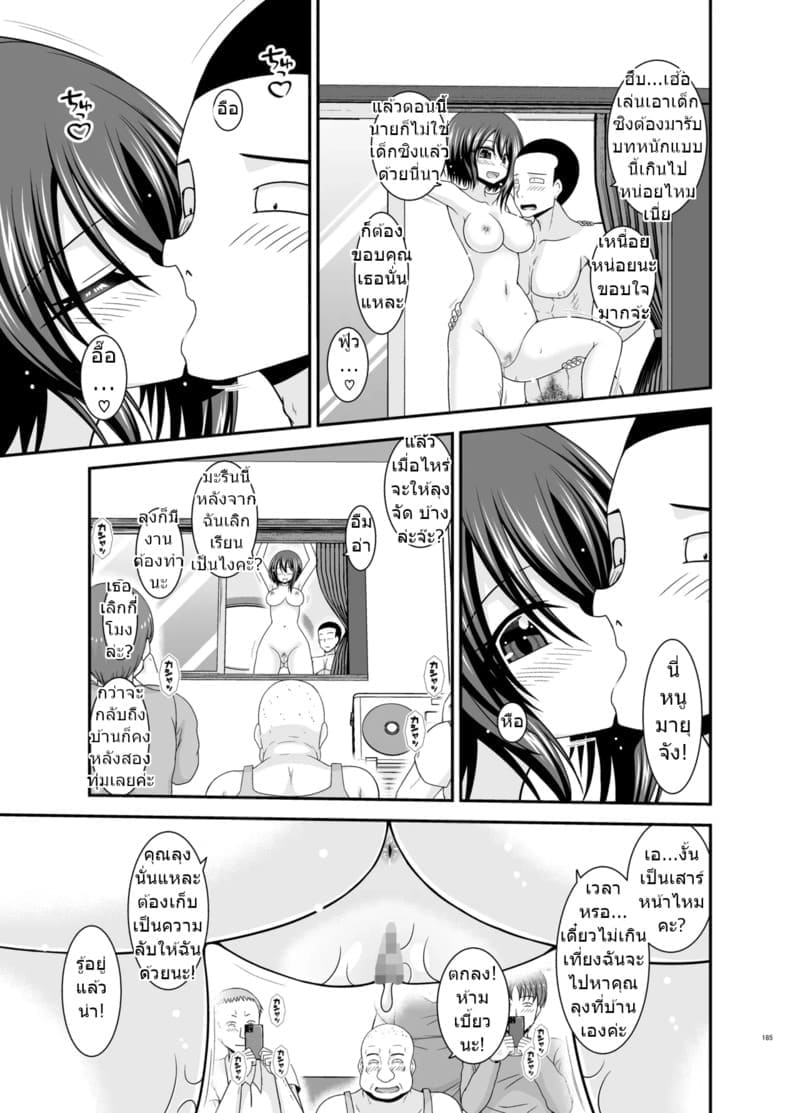 สาวน้อยชอบโชว์ บทแย่งแฟน 4 ภาพ 182