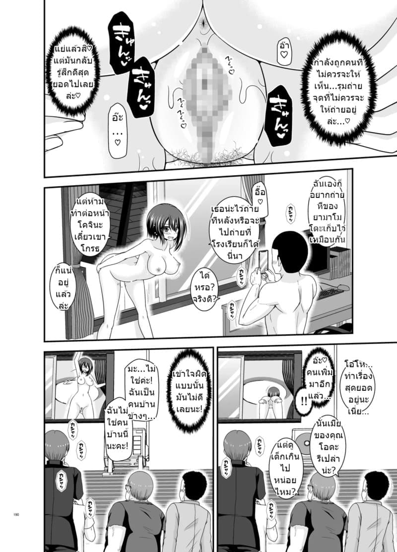 สาวน้อยชอบโชว์ บทแย่งแฟน 4 ภาพ 187