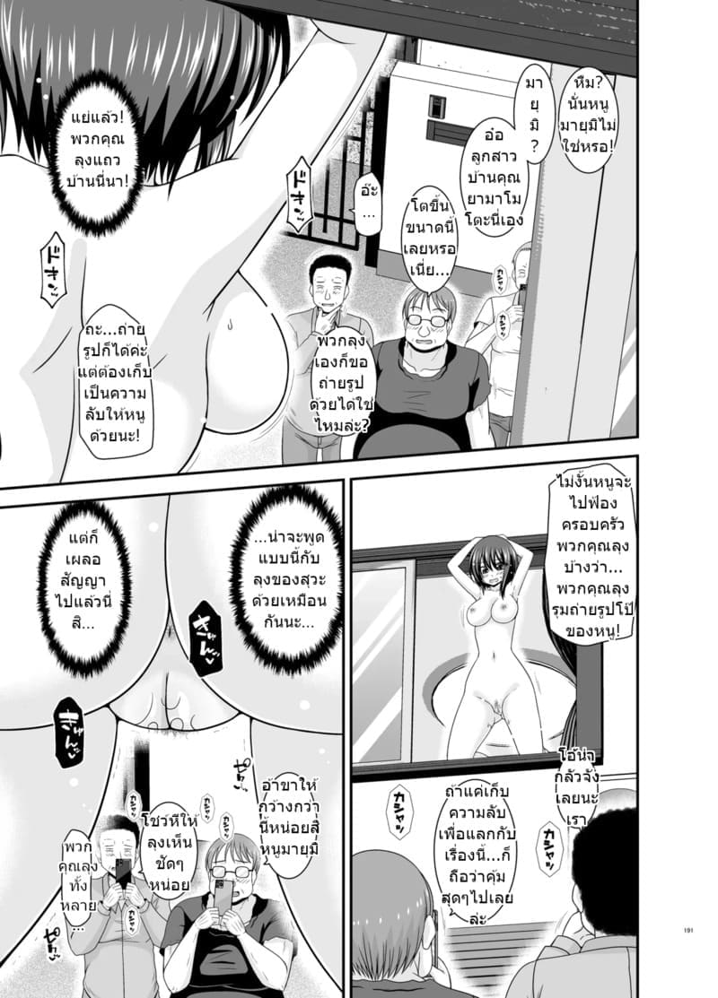 สาวน้อยชอบโชว์ บทแย่งแฟน 4 ภาพ 188