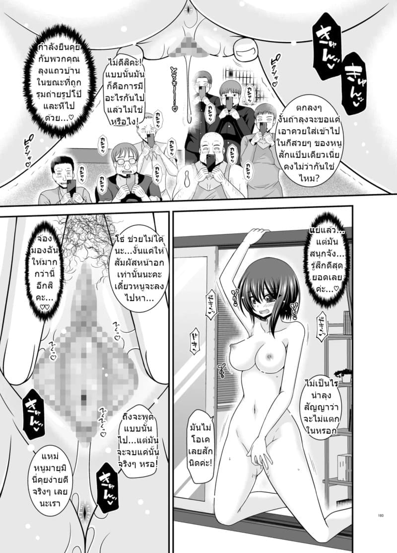 สาวน้อยชอบโชว์ บทแย่งแฟน 4 ภาพ 190