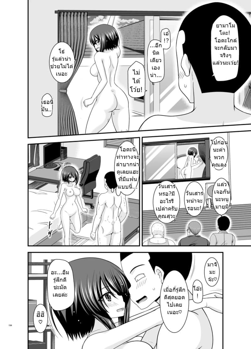 สาวน้อยชอบโชว์ บทแย่งแฟน 4 ภาพ 191