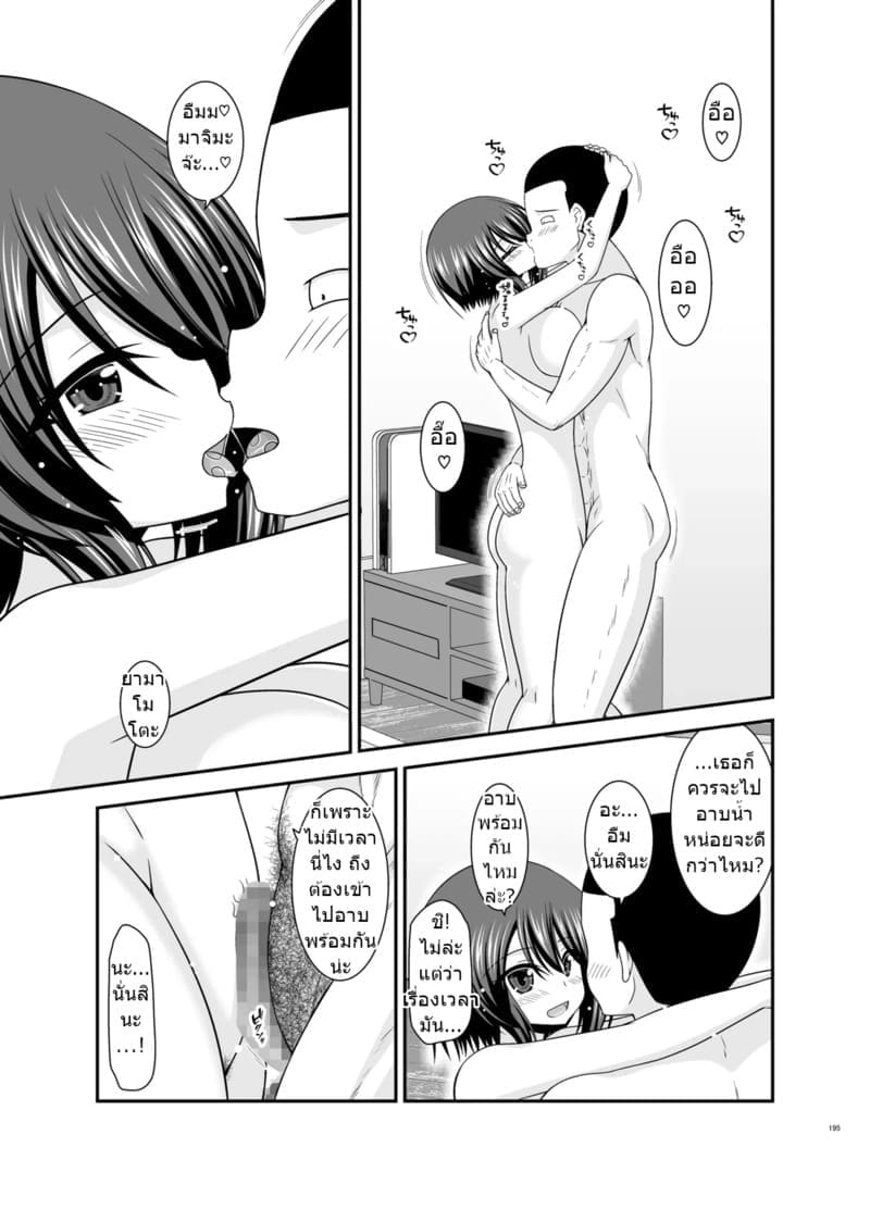 สาวน้อยชอบโชว์ บทแย่งแฟน 4 ภาพ 192