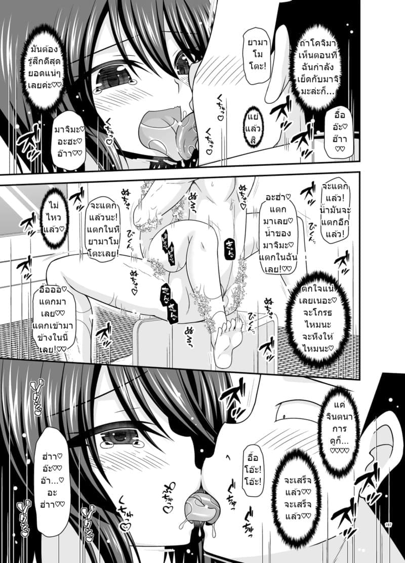 สาวน้อยชอบโชว์ บทแย่งแฟน 4 ภาพ 194