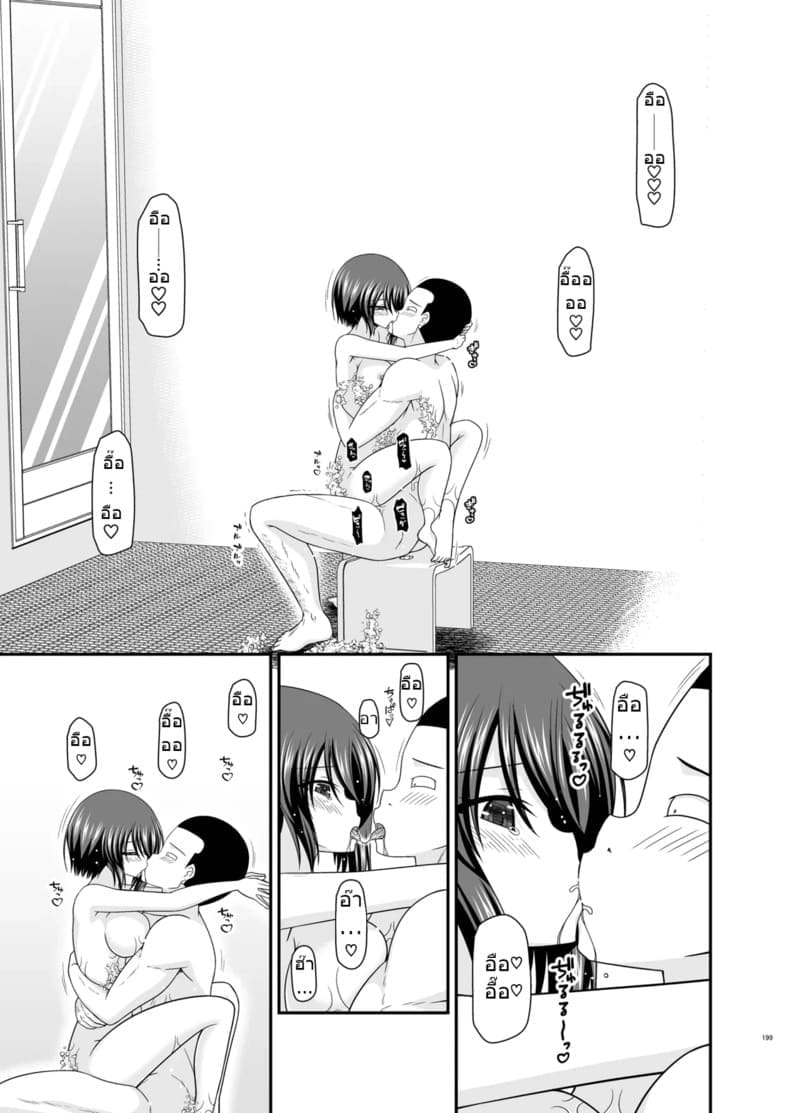 สาวน้อยชอบโชว์ บทแย่งแฟน 4 ภาพ 196