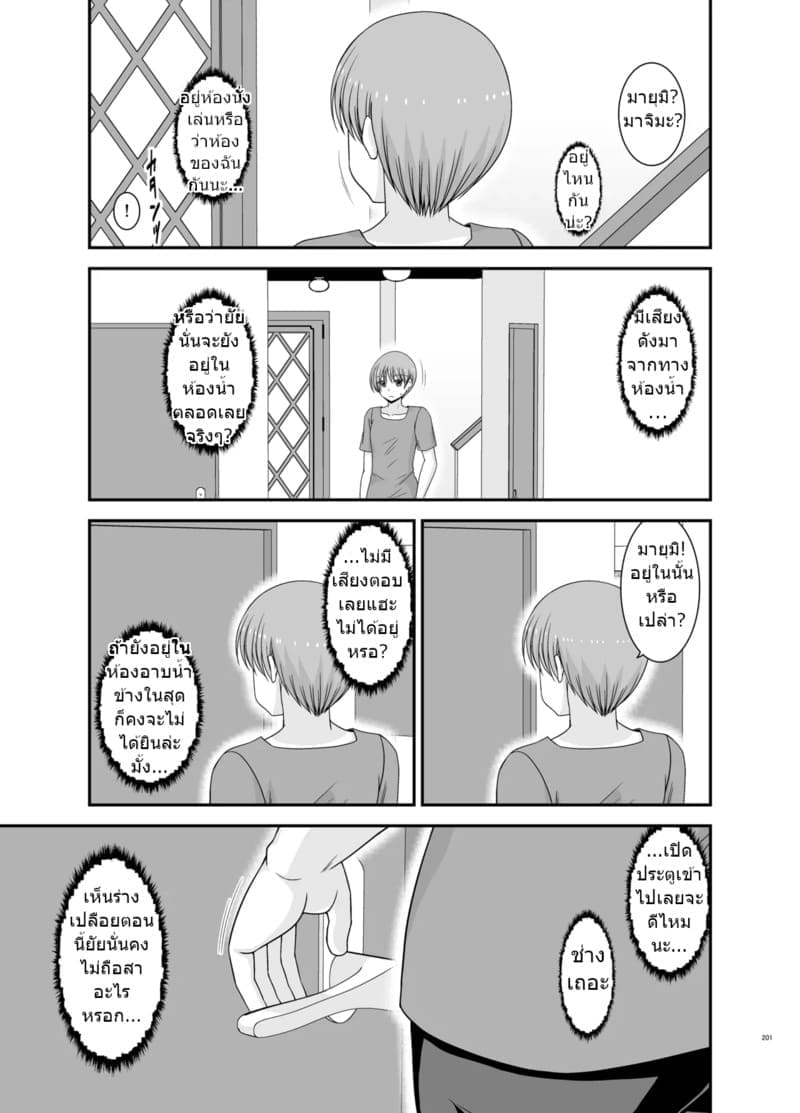 สาวน้อยชอบโชว์ บทแย่งแฟน 4 ภาพ 198