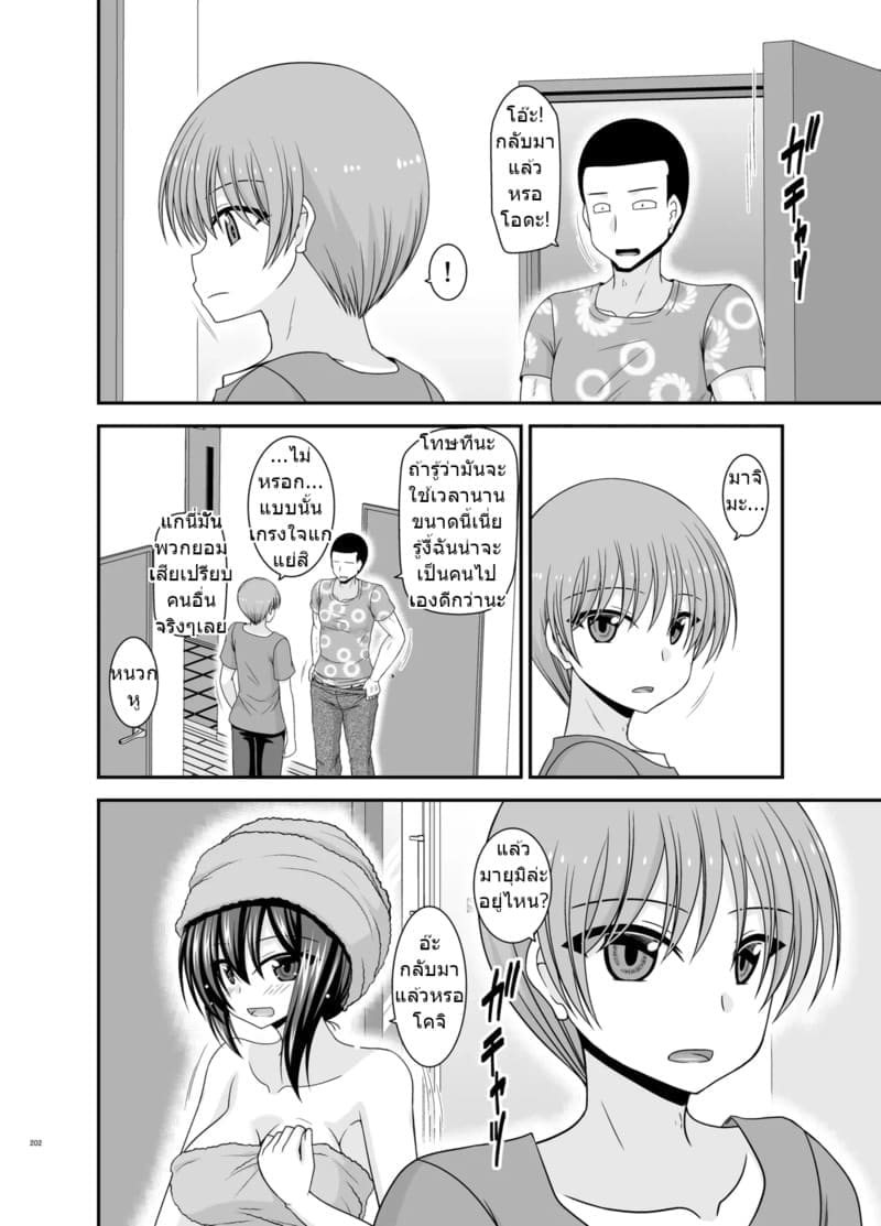 สาวน้อยชอบโชว์ บทแย่งแฟน 4 ภาพ 199