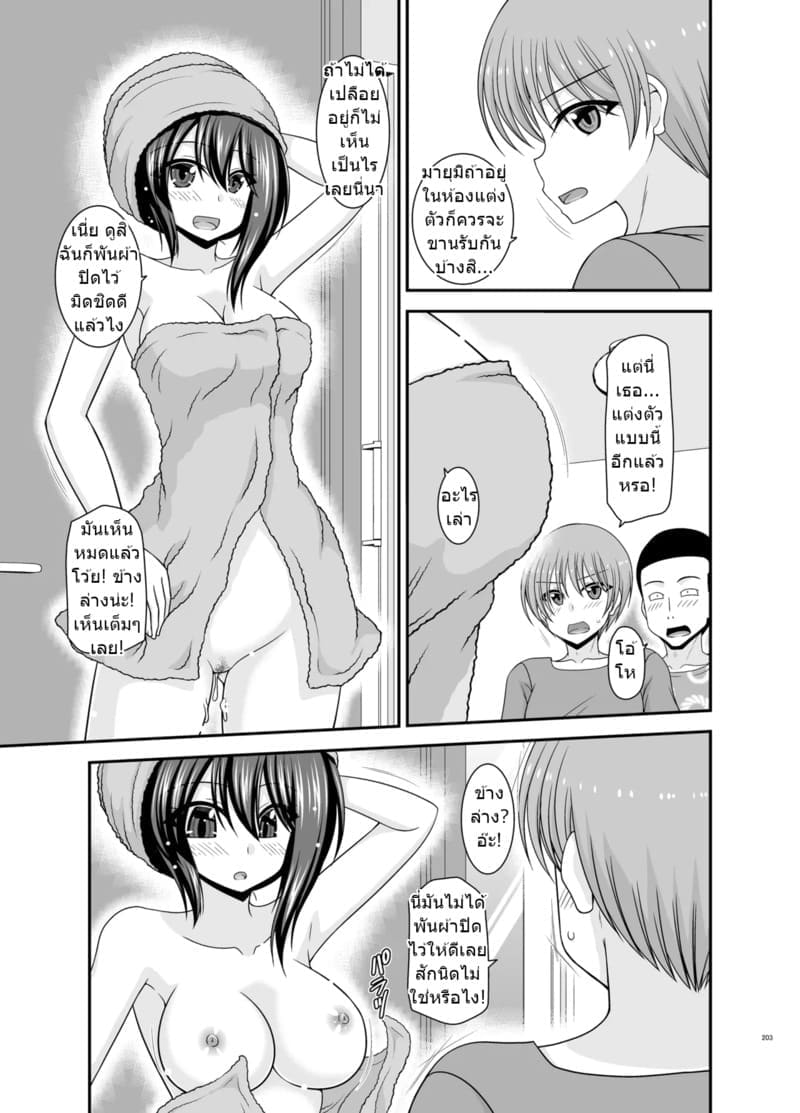 สาวน้อยชอบโชว์ บทแย่งแฟน 4 ภาพ 200