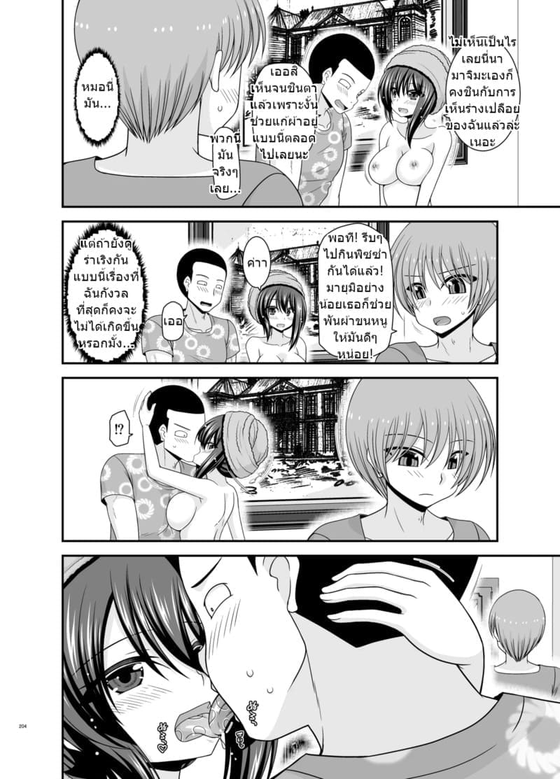 สาวน้อยชอบโชว์ บทแย่งแฟน 4 ภาพ 201