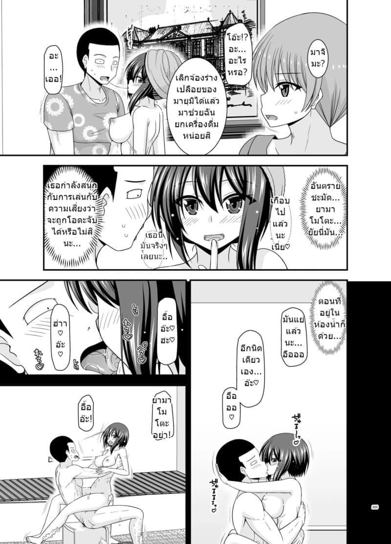 สาวน้อยชอบโชว์ บทแย่งแฟน 4 ภาพ 202