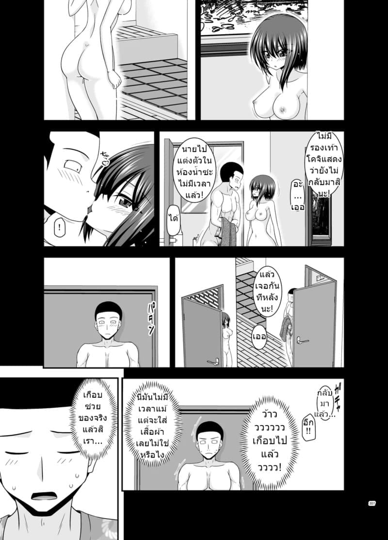 สาวน้อยชอบโชว์ บทแย่งแฟน 4 ภาพ 204