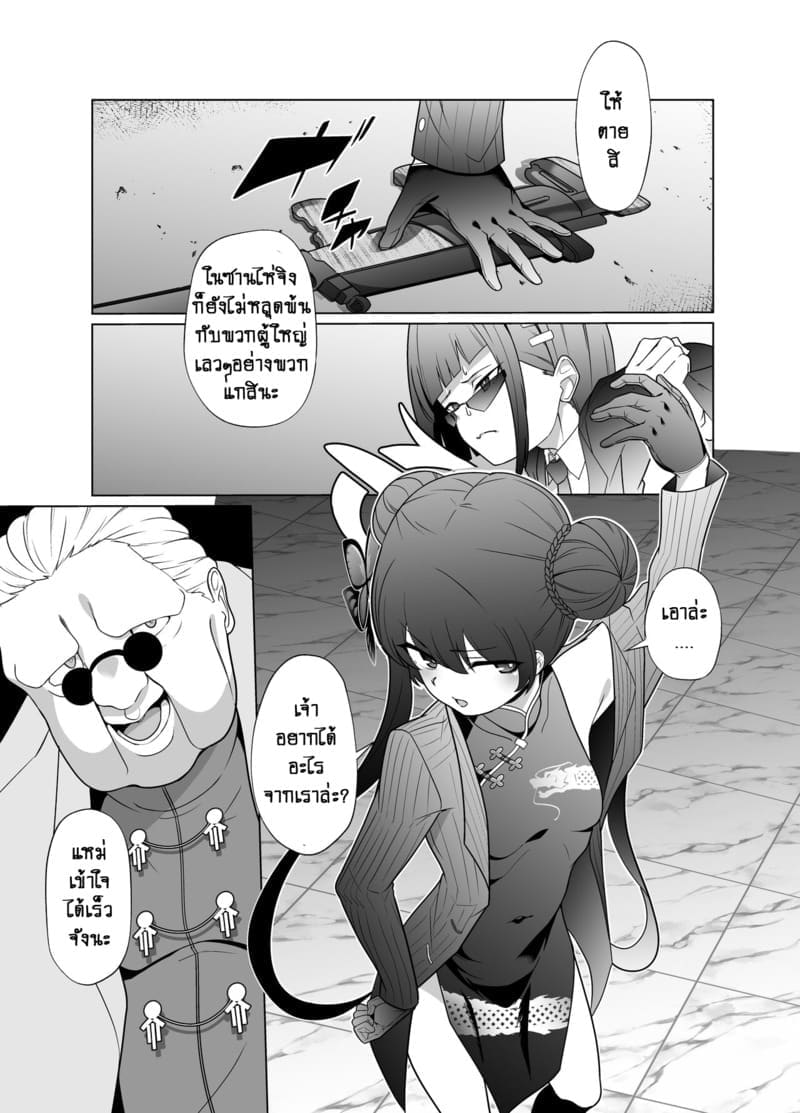 ท่านประมุขถวายตัว 1 ภาพ 5