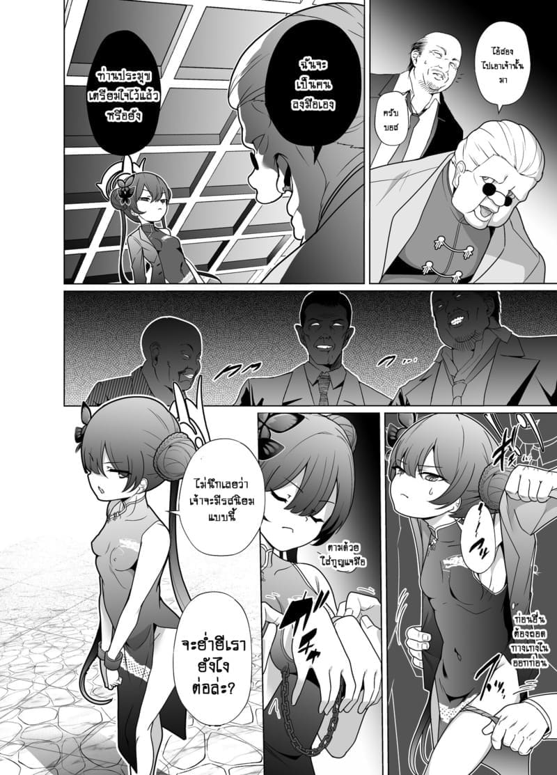 ท่านประมุขถวายตัว 1 ภาพ 6