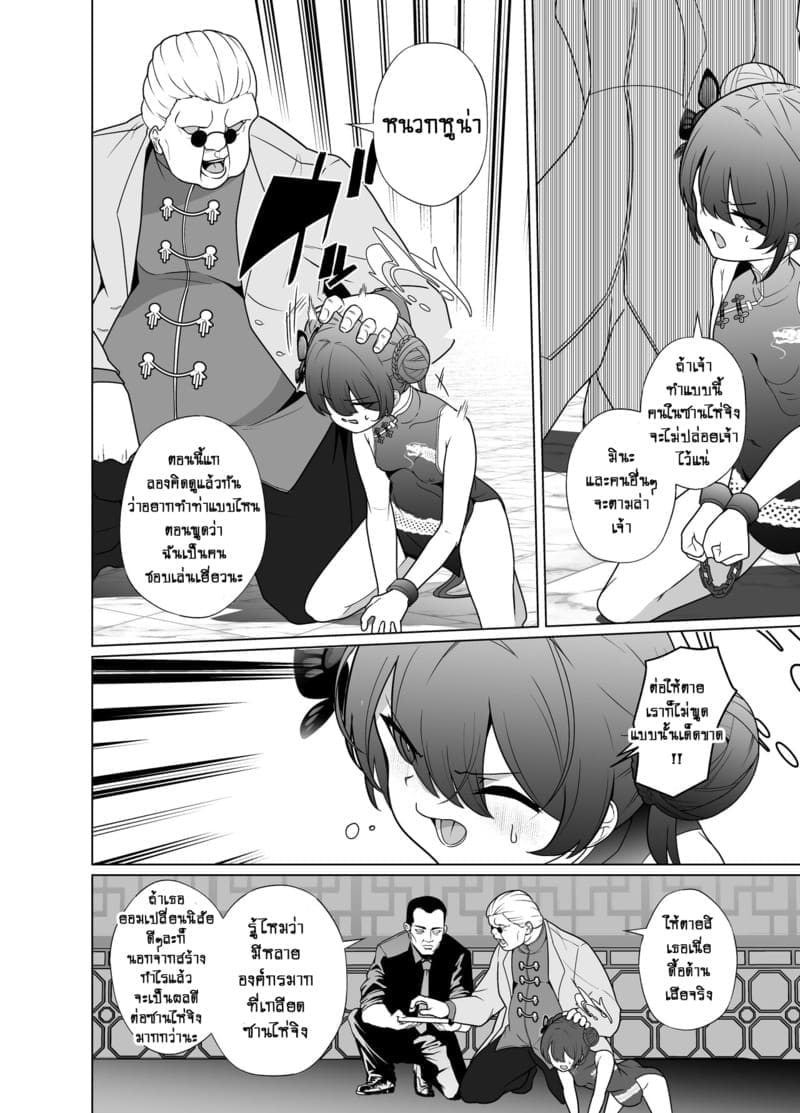 ท่านประมุขถวายตัว 1 ภาพ 8