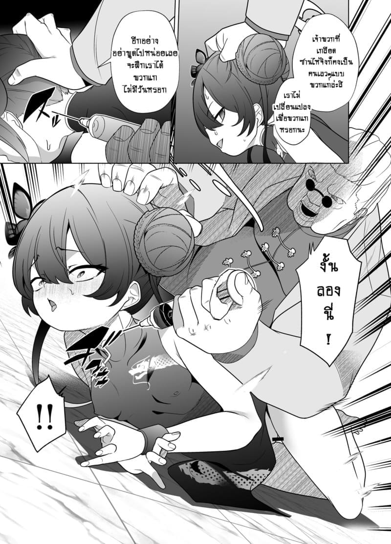 ท่านประมุขถวายตัว 1 ภาพ 9