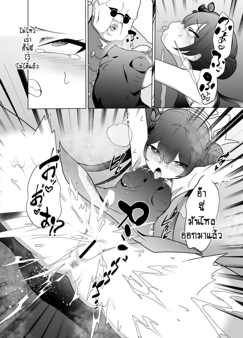 ท่านประมุขถวายตัว 1 ภาพ 11