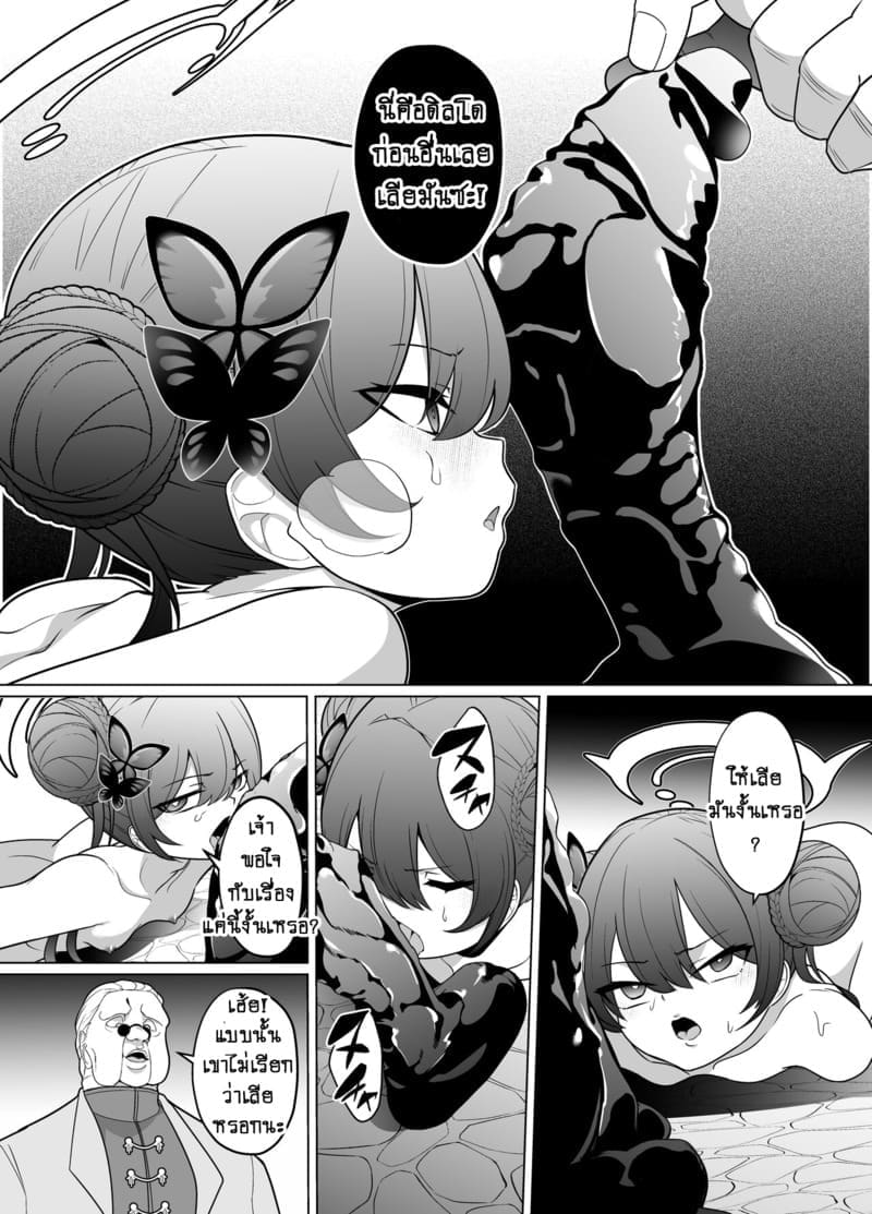 ท่านประมุขถวายตัว 1 ภาพ 16