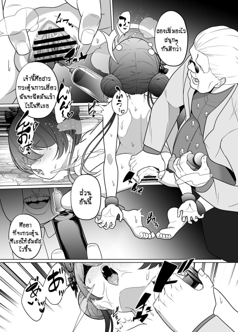 ท่านประมุขถวายตัว 1 ภาพ 19