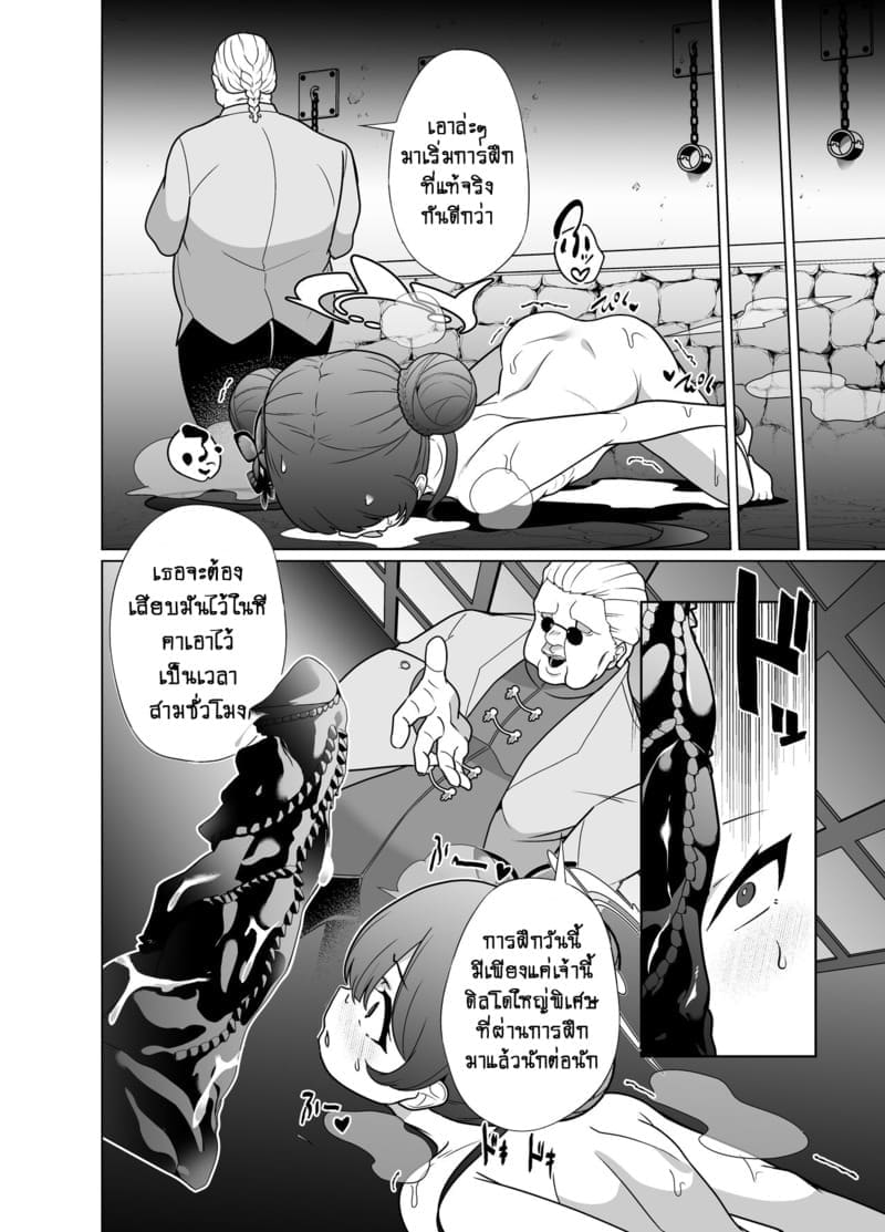 ท่านประมุขถวายตัว 1 ภาพ 20