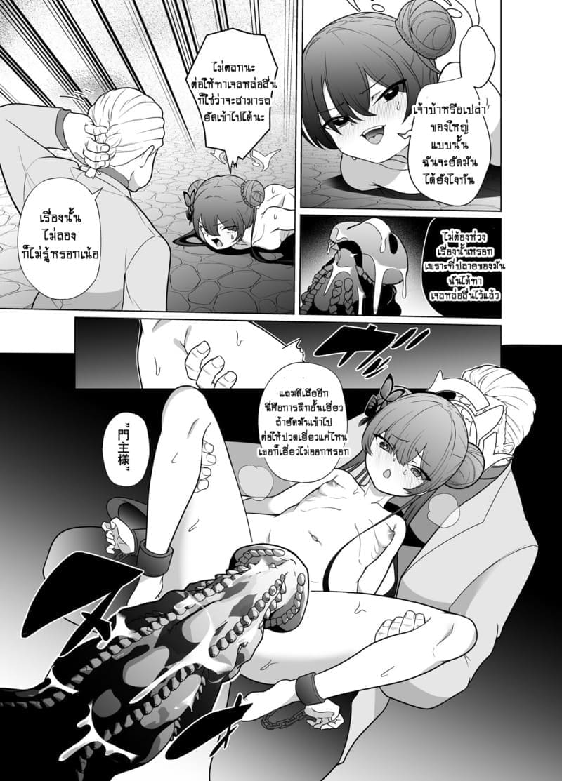 ท่านประมุขถวายตัว 1 ภาพ 21