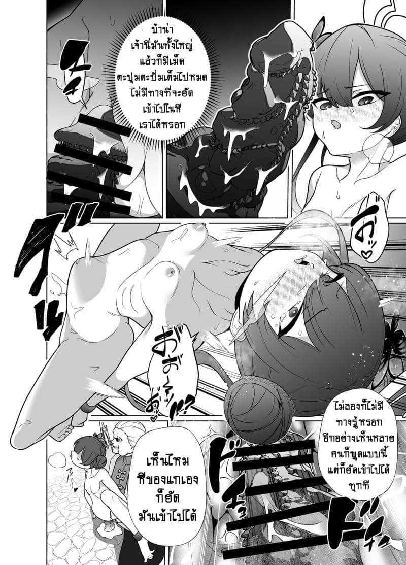 ท่านประมุขถวายตัว 1 ภาพ 22