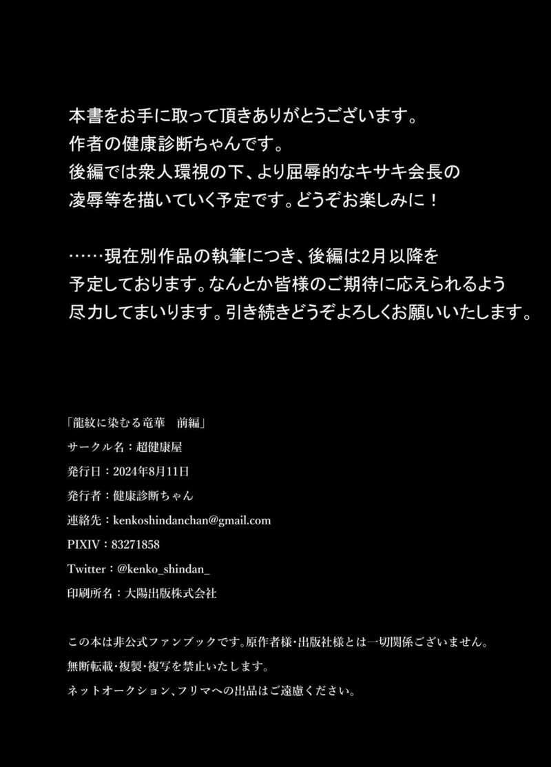 ท่านประมุขถวายตัว 1 ภาพ 28