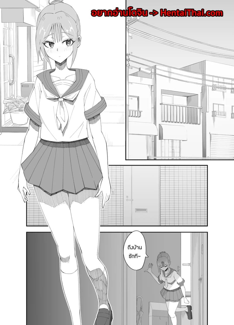 สาวดุ้นผู้คลั่งเซ็กส์ ภาพ 1