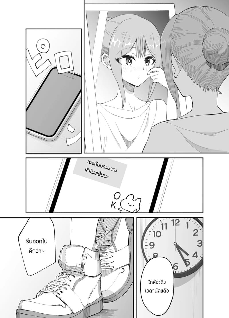 สาวดุ้นผู้คลั่งเซ็กส์ ภาพ 3