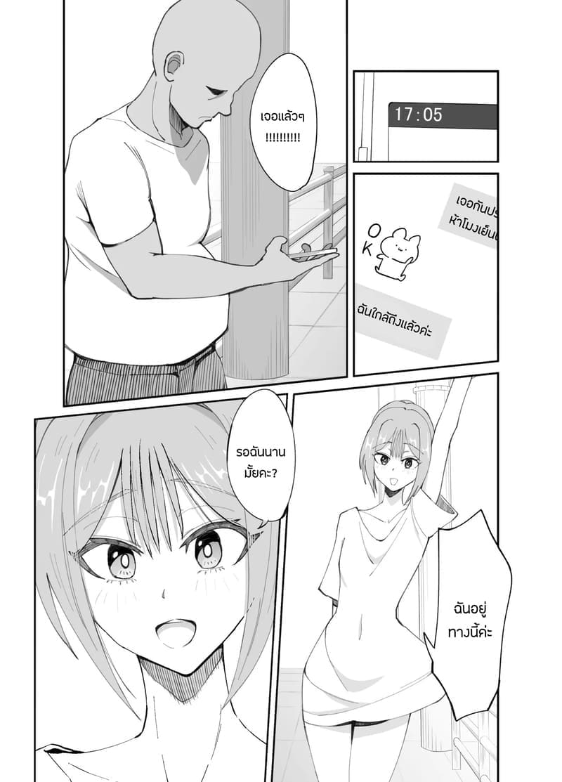 สาวดุ้นผู้คลั่งเซ็กส์ ภาพ 4