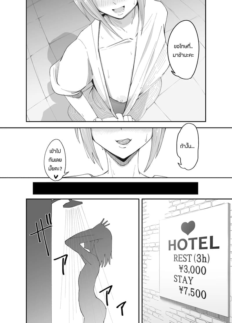 สาวดุ้นผู้คลั่งเซ็กส์ ภาพ 5