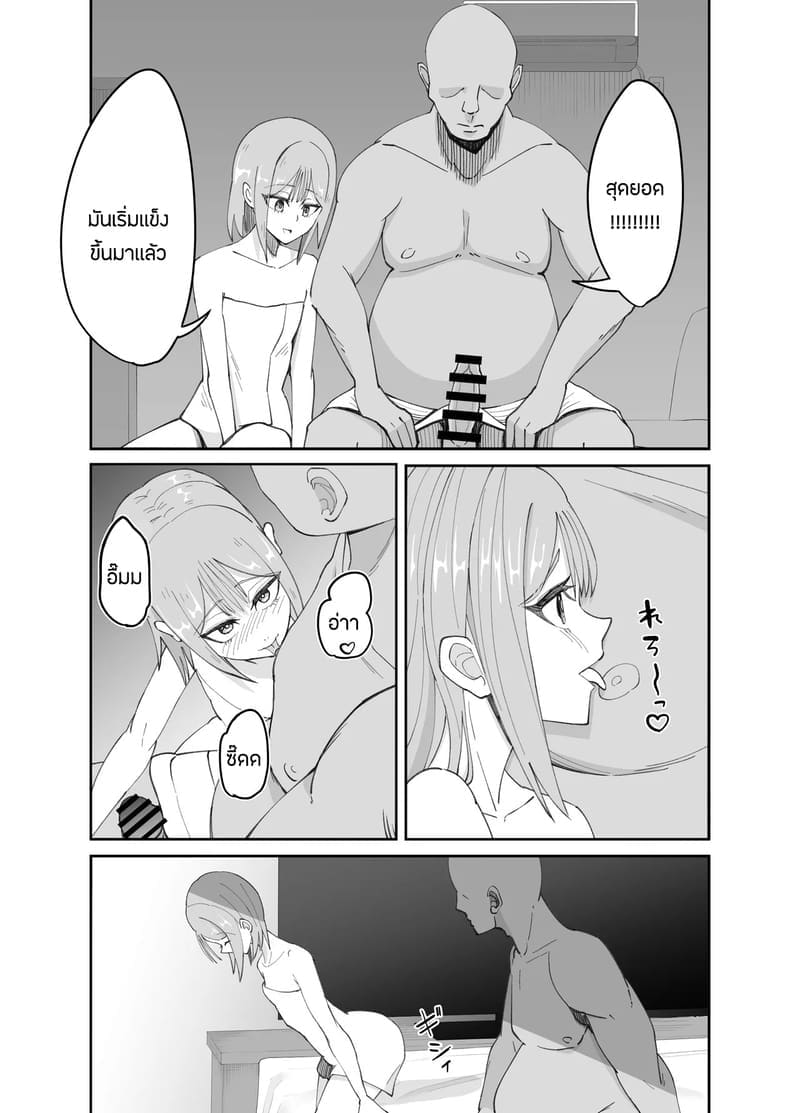 สาวดุ้นผู้คลั่งเซ็กส์ ภาพ 7