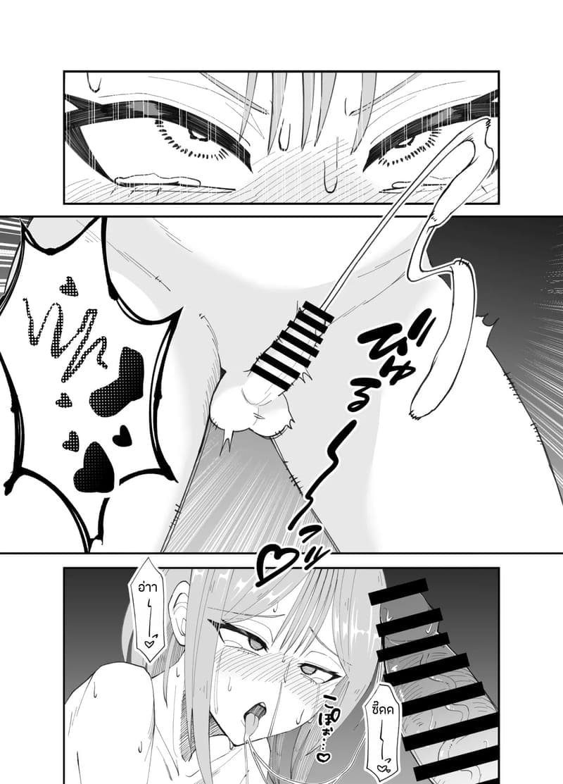 สาวดุ้นผู้คลั่งเซ็กส์ ภาพ 11