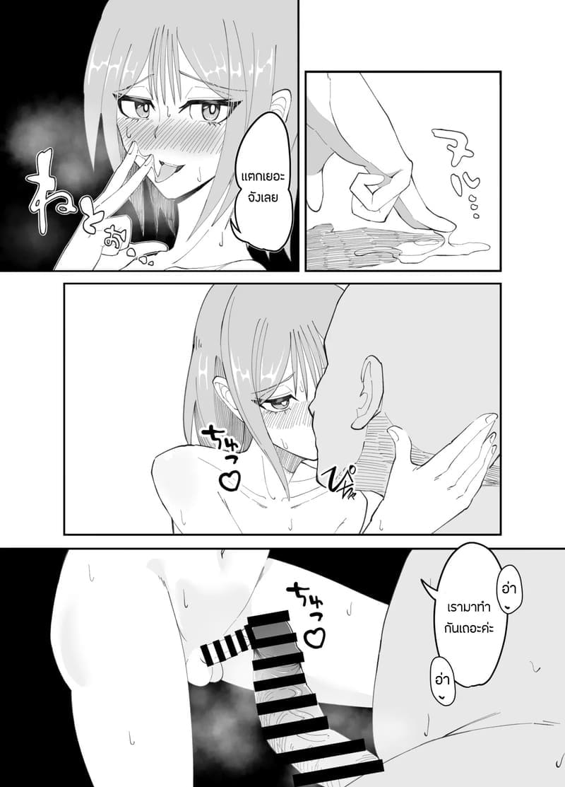 สาวดุ้นผู้คลั่งเซ็กส์ ภาพ 12