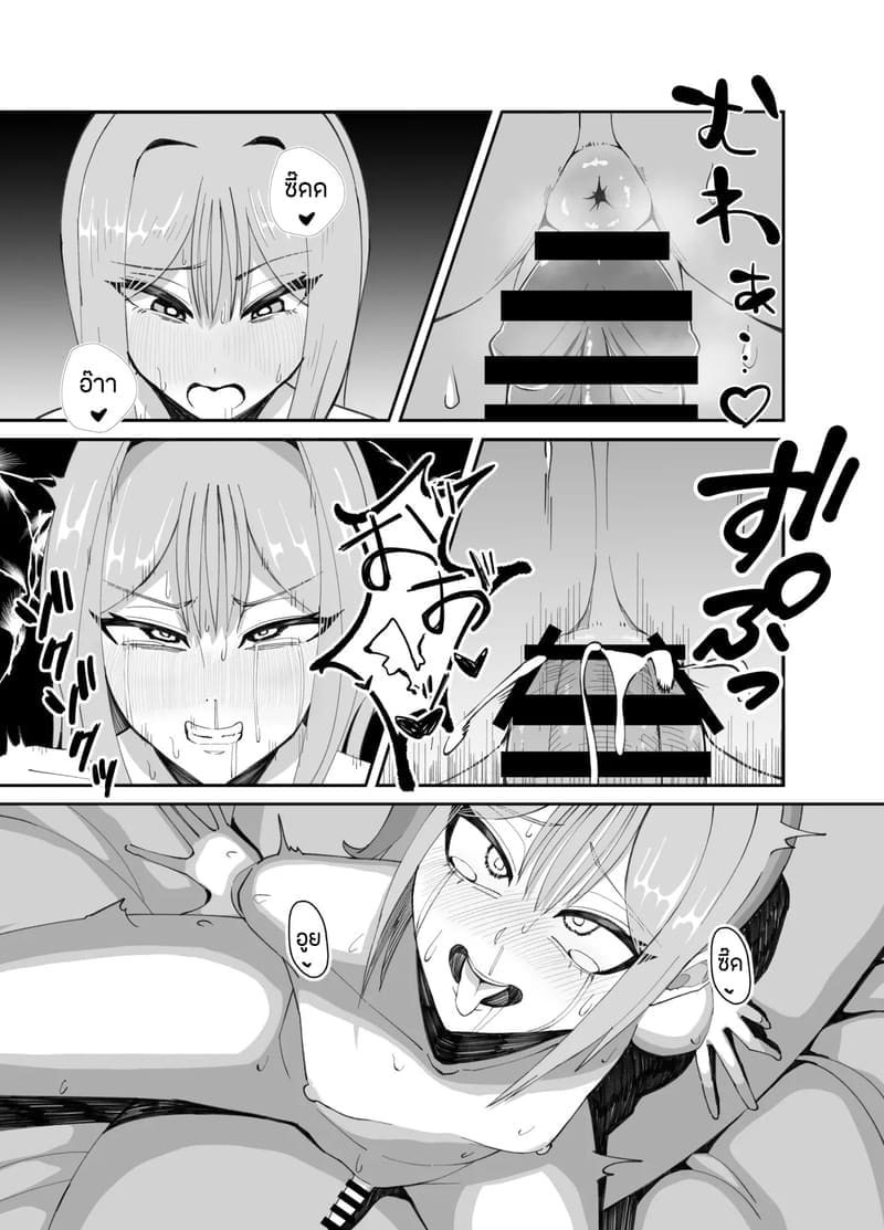 สาวดุ้นผู้คลั่งเซ็กส์ ภาพ 14