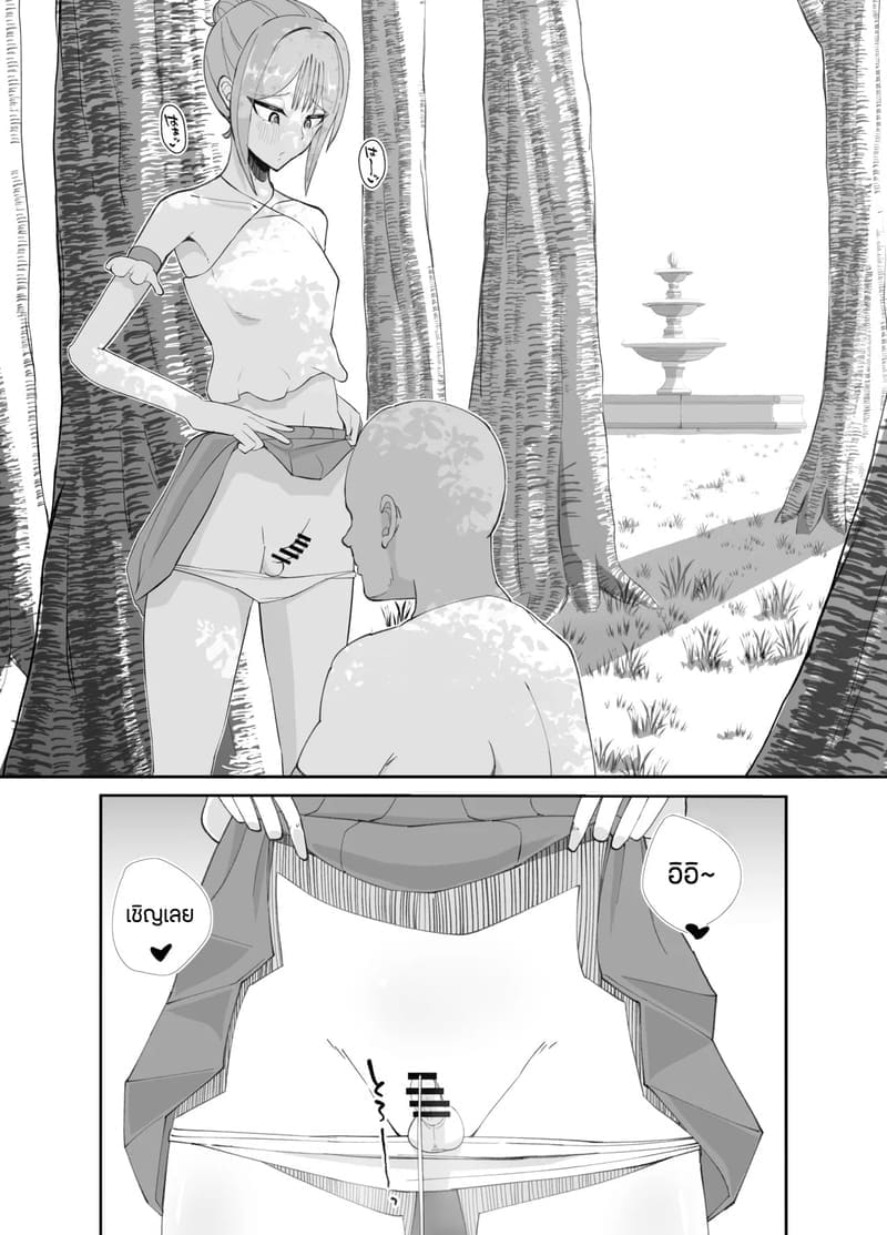 สาวดุ้นผู้คลั่งเซ็กส์ ภาพ 18