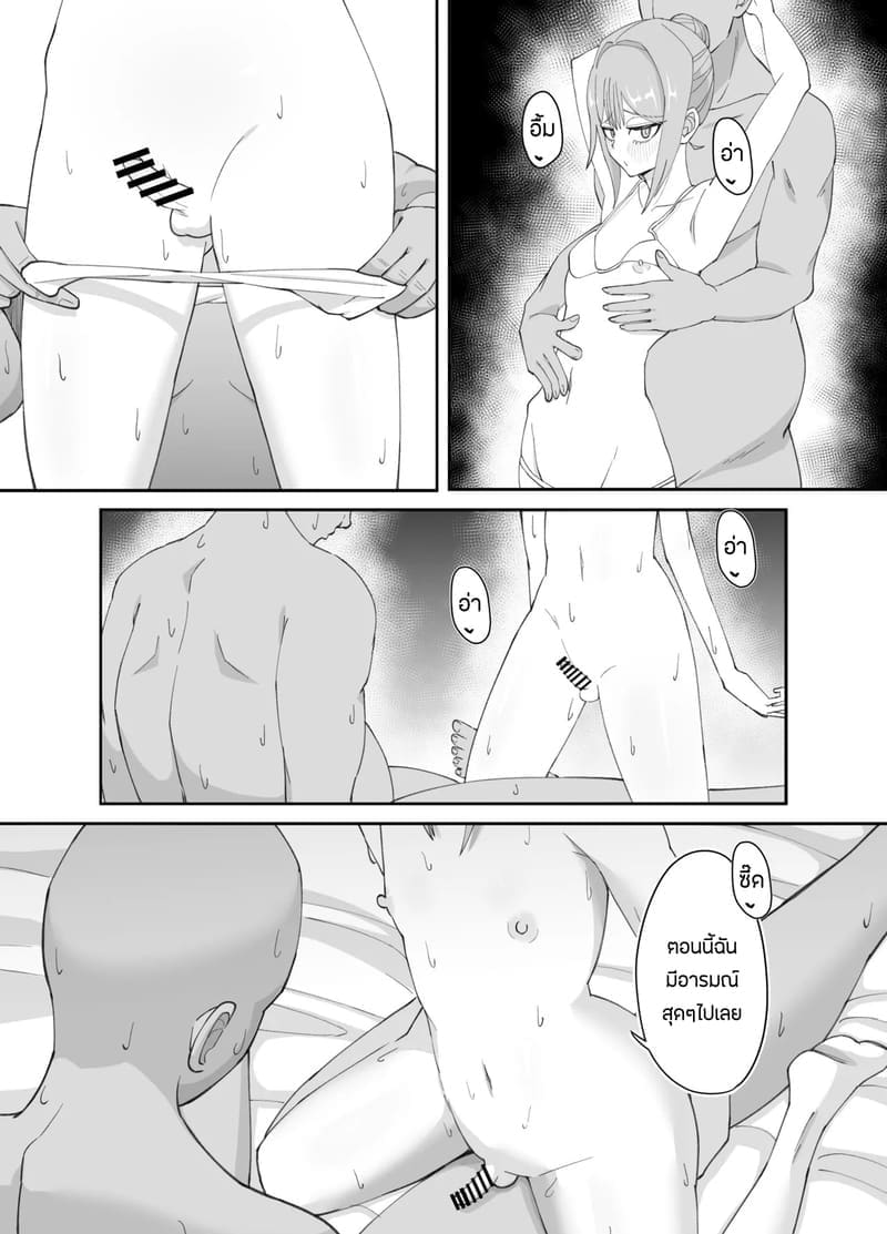 สาวดุ้นผู้คลั่งเซ็กส์ ภาพ 21
