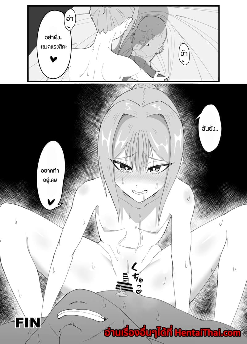 สาวดุ้นผู้คลั่งเซ็กส์ ภาพ 29