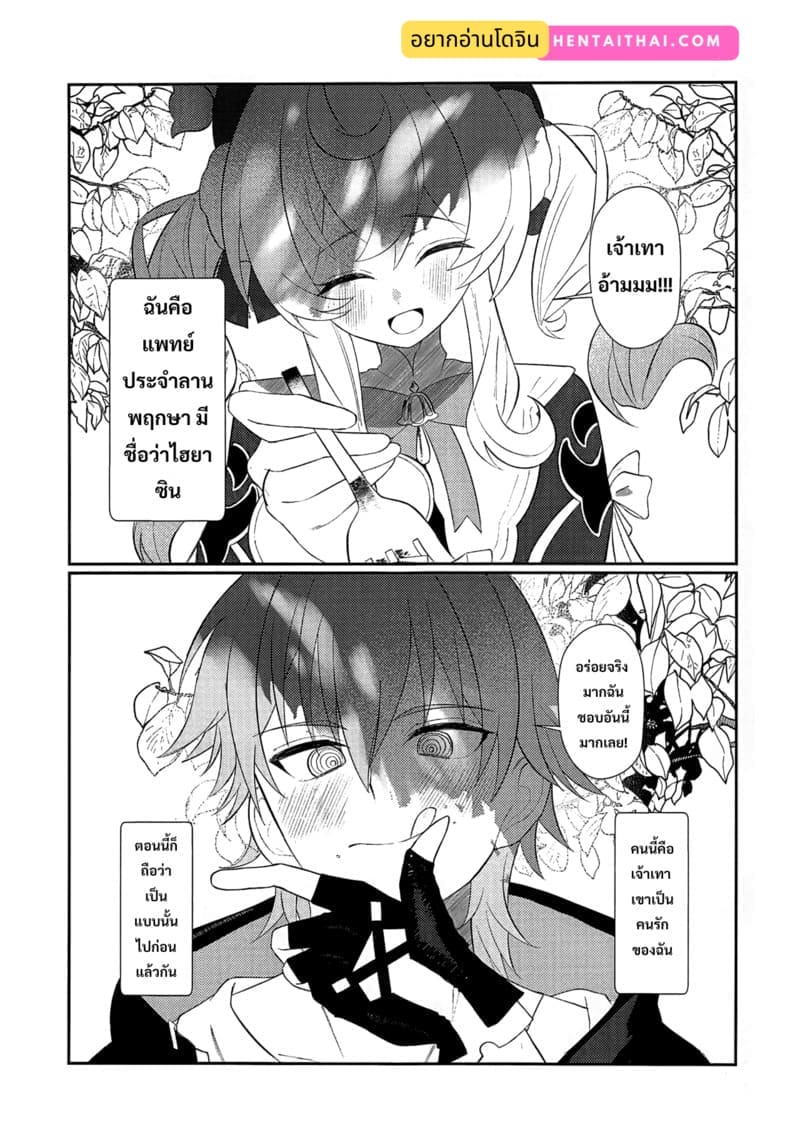 อยู่ด้วยกันตลอดไป ภาพ 1