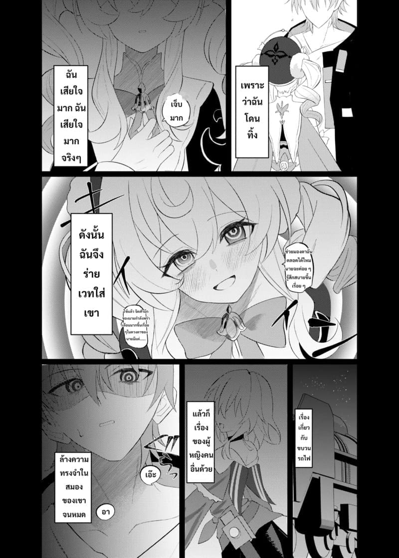 อยู่ด้วยกันตลอดไป ภาพ 2