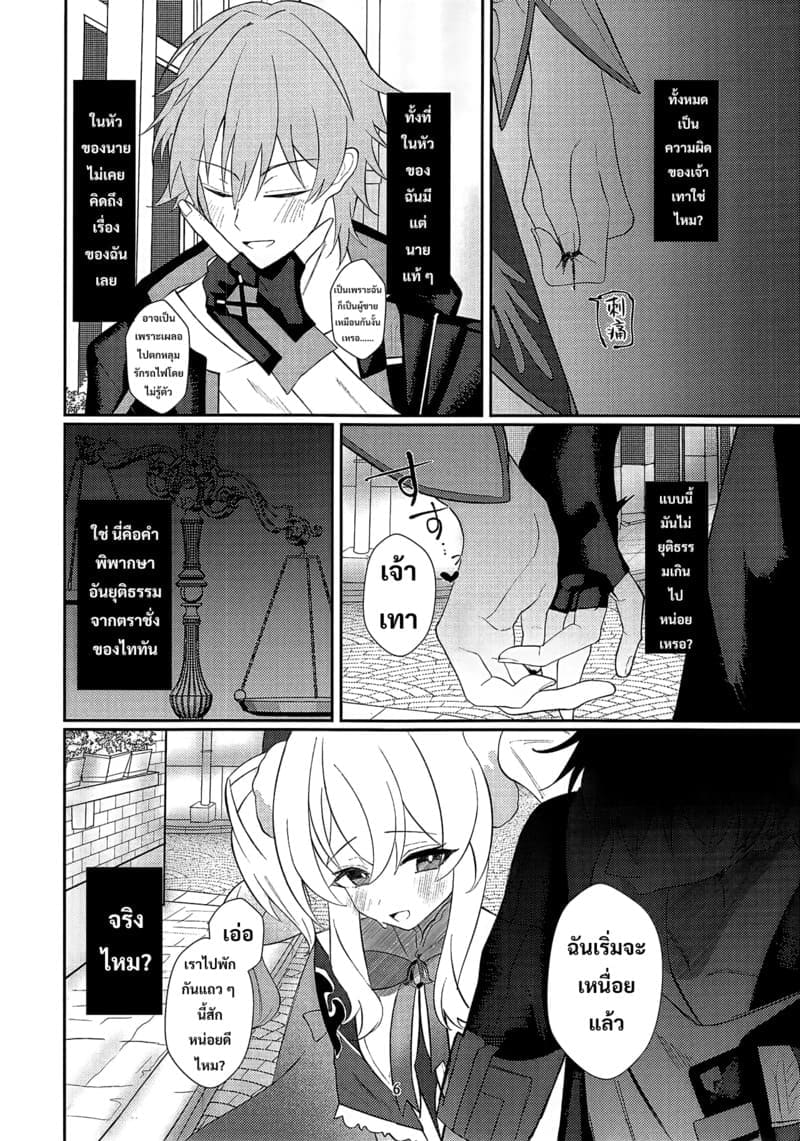 อยู่ด้วยกันตลอดไป ภาพ 4